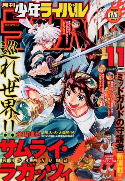 Cover of No. 11, 2012