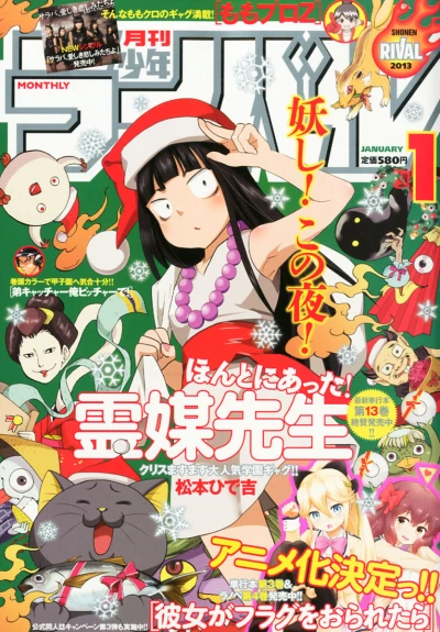 Cover of No. 1, 2013