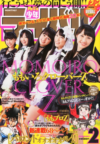 Cover of No. 2, 2013