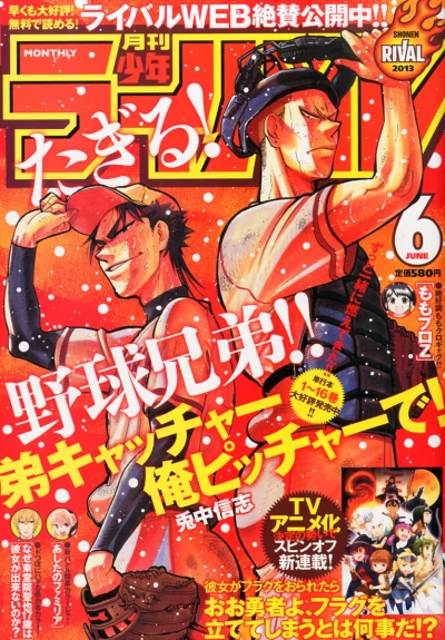 Cover of No. 6, 2013
