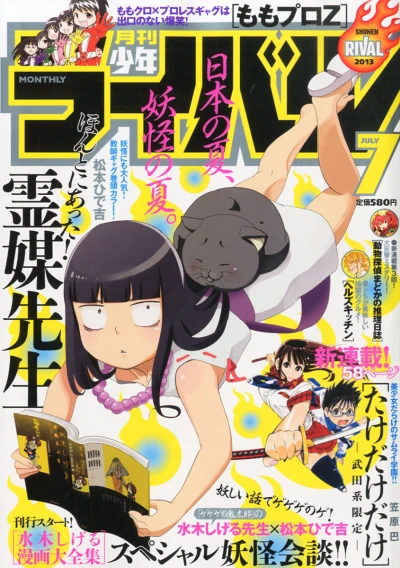 Cover of No. 7, 2013