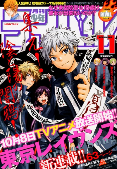 Cover of No. 11, 2013