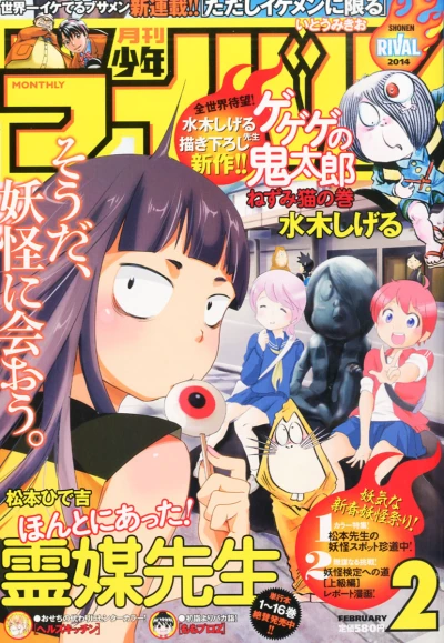 Cover of No. 2, 2014