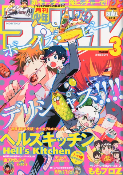 Cover of No. 3, 2014