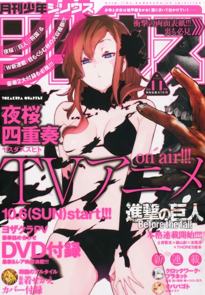 Cover of No. 11, 2013