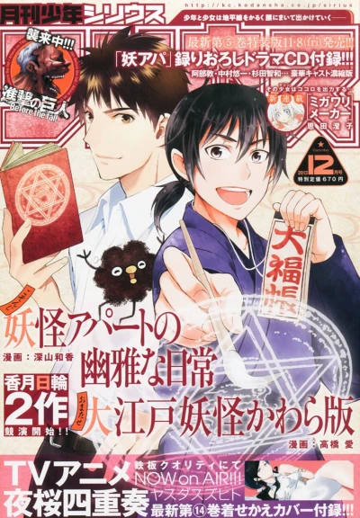 Cover of No. 12, 2013