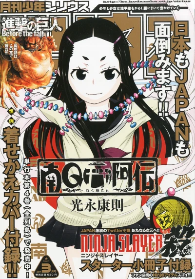 Cover of No. 3, 2014