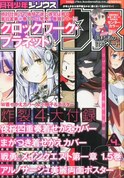 Cover of No. 4, 2014