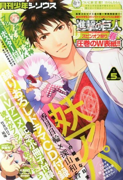 Cover of No. 5, 2014