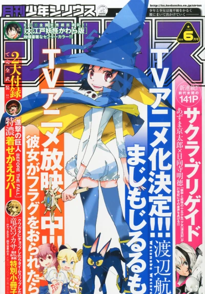 Cover of No. 6, 2014