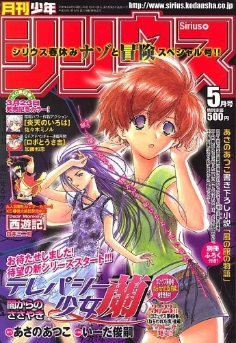 Cover of No. 5, 2006