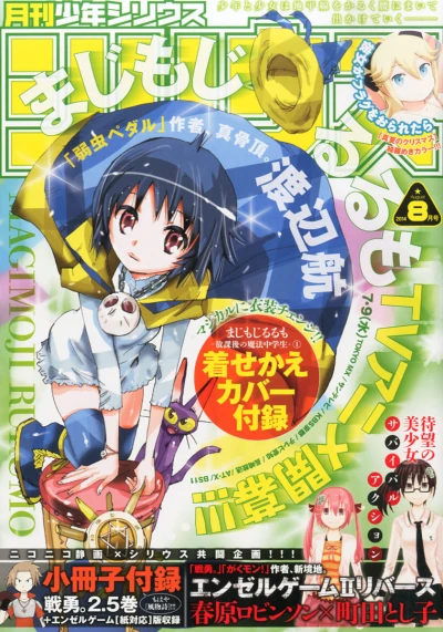 Cover of No. 8, 2014