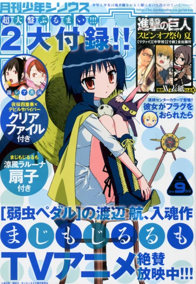 Cover of No. 9, 2014