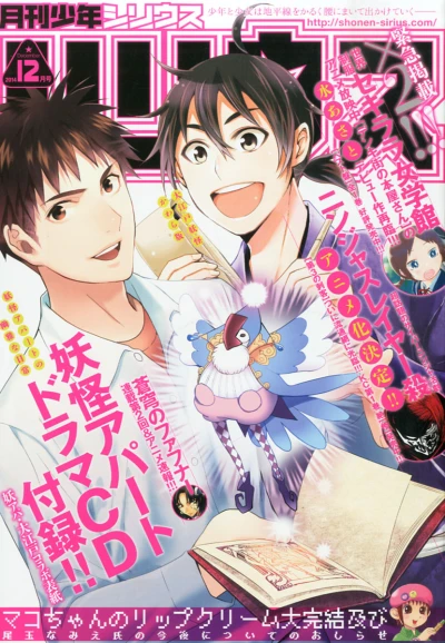 Cover of No. 12, 2014