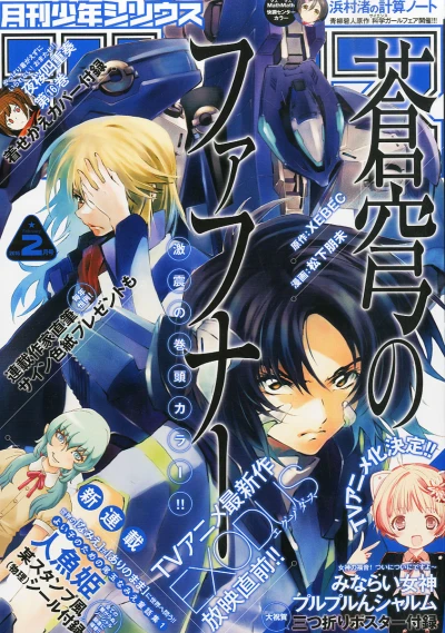 Cover of No. 2, 2015