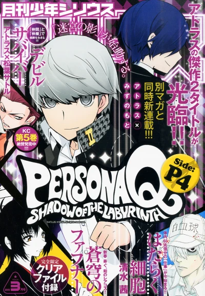 Cover of No. 3, 2015