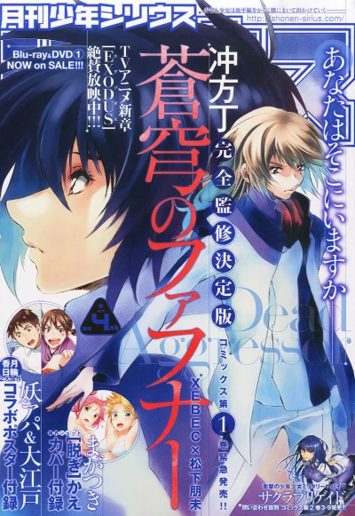 Cover of No. 4, 2015