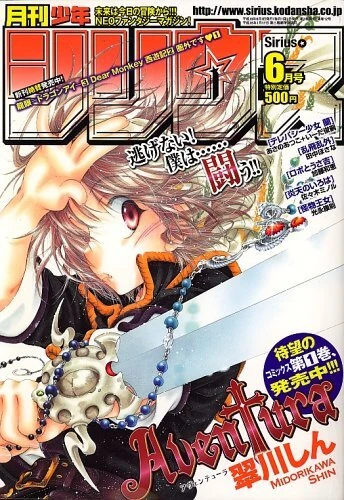 Cover of No. 6, 2006