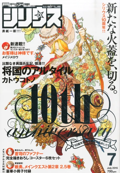 Cover of No. 7, 2015