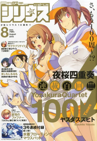 Cover of No. 8, 2015