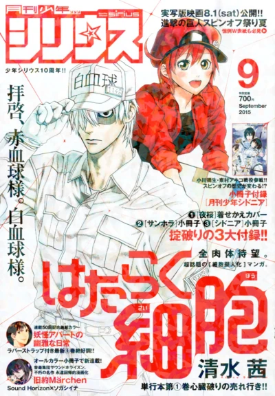 Cover of No. 9, 2015