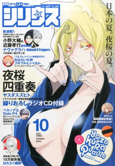 Cover of No. 10, 2015