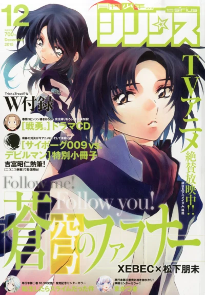 Cover of No. 12, 2015