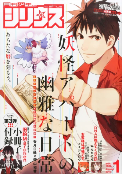 Cover of No. 1, 2016