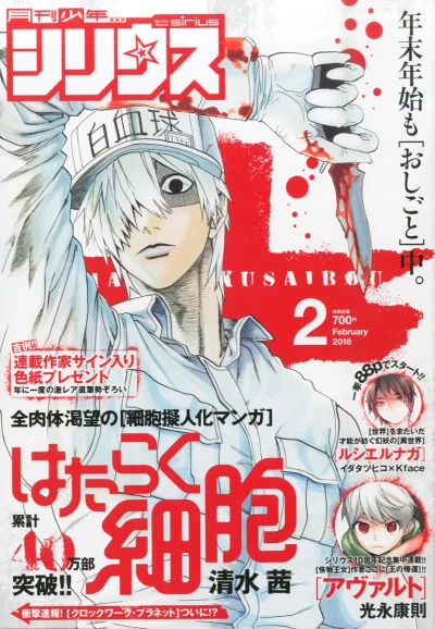 Cover of No. 2, 2016