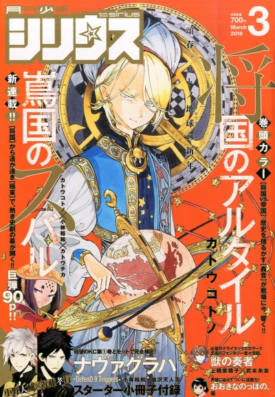 Cover of No. 3, 2016