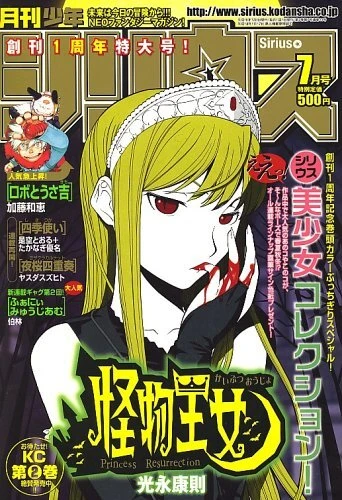 Cover of No. 7, 2006