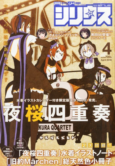 Cover of No. 4, 2016