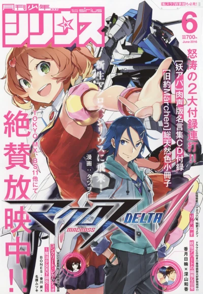 Cover of No. 6, 2016