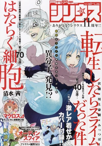 Cover of No. 7, 2016