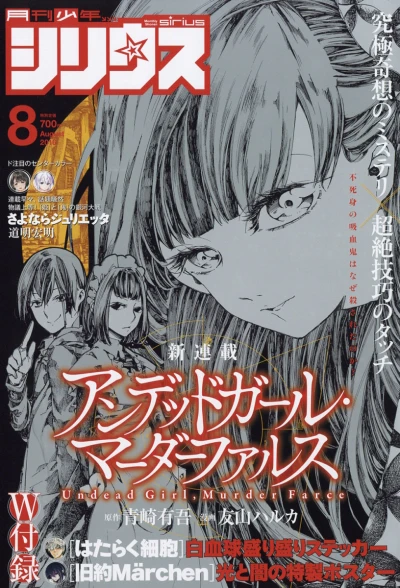 Cover of No. 8, 2016