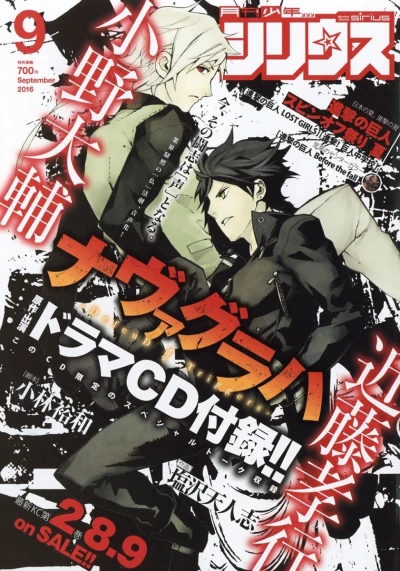 Cover of No. 9, 2016