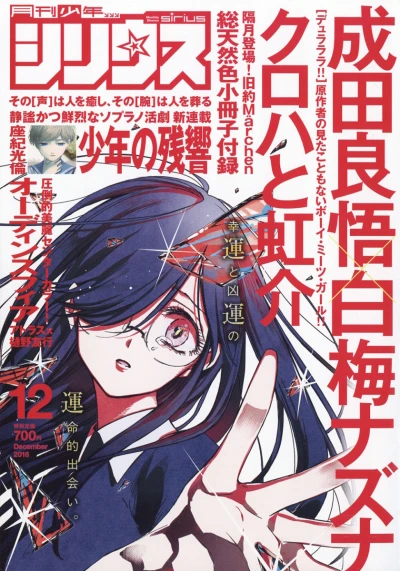 Cover of No. 12, 2016