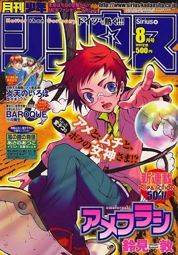 Cover of No. 8, 2006