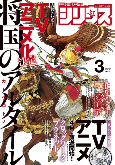 Cover of No. 3, 2017