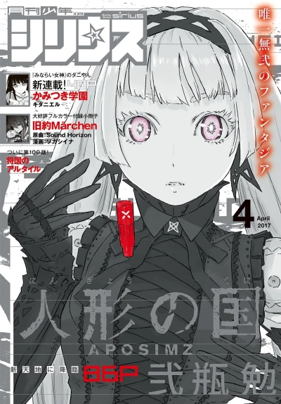 Cover of No. 4, 2017