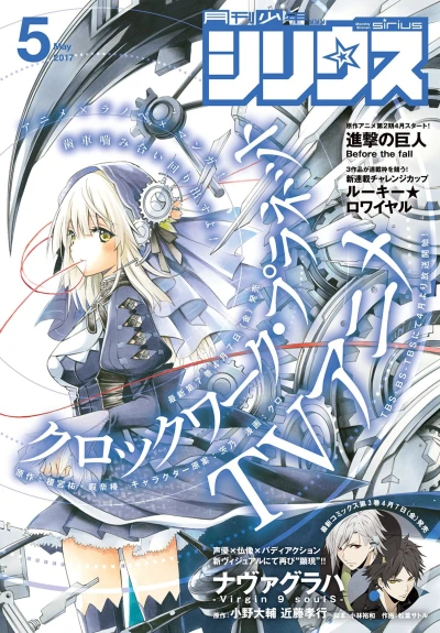 Cover of No. 5, 2017