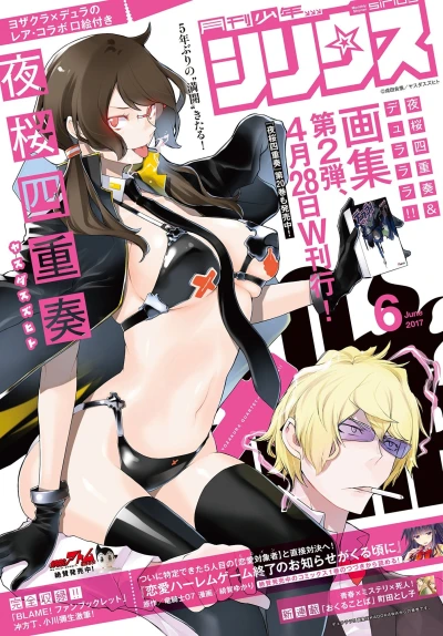 Cover of No. 6, 2017