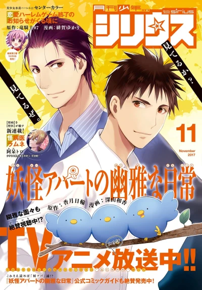 Cover of No. 11, 2017