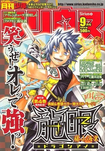 Cover of No. 9, 2006