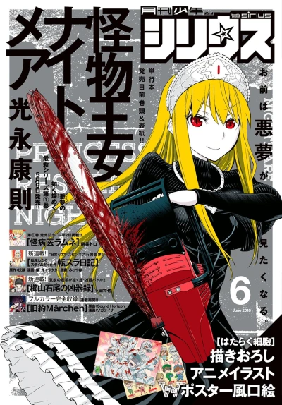 Cover of No. 6, 2018