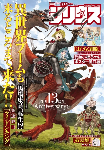 Cover of No. 7, 2018