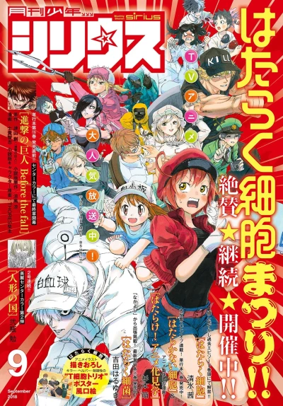 Cover of No. 9, 2018