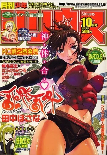 Cover of No. 10, 2006