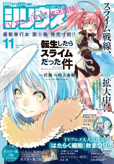 Cover of No. 11, 2018