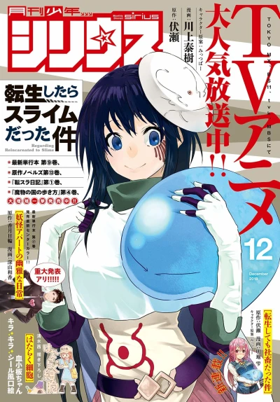 Cover of No. 12, 2018